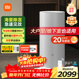 米家小米除湿机日除湿量50升家用地下室复式别墅商用工业吸湿干衣智能DM-CS50CFA1A