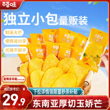 百草味芒果干408g 独立包装蜜饯果干水果干果脯休闲零食办公室零食烘焙