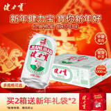 健力宝碳酸饮料橙蜜味330ml*24罐年货礼盒 火锅烤肉聚餐汽水补充电解质