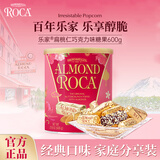 樂家扁桃仁巧克力味杏仁糖果 罐装600g 零食年货节生日礼物 团购