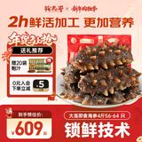 珍品堂 大连即食海参开袋即食 新鲜辽参独立包装  海鲜水产 送长辈礼物 【大连底播辽参】即食4斤56-64 只