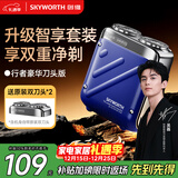 创维（Skyworth）【吴磊力荐】行者剃须刀刮胡刀 电动男士迷你便携剃须刀 剃须干净新年生日礼物送男性朋友老公父亲