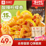 良品铺子 柠檬去骨凤爪(酸辣味)400g无骨鸡爪脱骨留筋肉干肉脯休闲零食