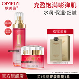 欧美姿 红颜萃套装洁面水乳面霜保湿化妆品面部护理护肤组合套装正品 水120ml+面霜50g