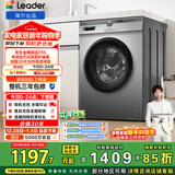 统帅（Leader）海尔出品 滚筒洗衣机 全自动家用 10公斤超薄一级能效 京东自营以旧换新补贴 TQG100-B29S