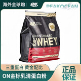 ON OPTIMUM NUTRITIONON奥普帝蒙金标乳清蛋白粉健身增肌5.5磅补充肌肉营养美国进口原 1.5磅*1袋 ON金标【牛奶巧克力】