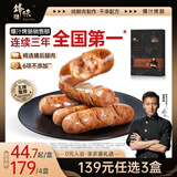 锋味派火山石烤肠纯肉香肠儿童早餐火腿肠台湾脆皮热狗肠烧烤空炸食材 【单盒装】黑胡椒猪肉 400g