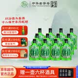 竹叶青酒 露酒 好运竹 38度 125mL*12瓶 口粮酒 整箱 山西杏花村汾酒