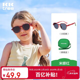 Kocotreekk树儿童墨镜轻盈防晒宝宝太阳镜防紫外线男女童护眼撞色