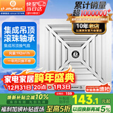 金羚（JINLING）排气扇卫生间换气扇厨房排风扇（集成吊顶专用）BPT10-23-1D