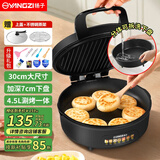 扬子电饼铛可拆洗加深7cm加大家用双面加热30cm分体饼档控温涮烤锅烙饼煎饼机火锅电饼铛国补贴电饼档 【30cm 7cm深】可拆 抗菌盘+礼包