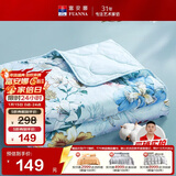 富安娜被子夏凉被 纯棉七孔抑菌空调被 双人可水洗夏薄被3斤203x229cm