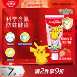 高露洁（Colgate）宝可梦儿童牙膏0-6岁香香草莓味40g防蛀呵护乳牙含氟温和清洁