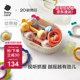 babycare婴幼儿手摇铃玩具0-1岁新生儿趣味安抚牙胶玩具牙胶摇铃艾格白