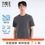 九牧王男装短袖T恤男【凉感透气抑菌T恤】夏季柔软透气短袖T恤上衣男