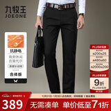 九牧王男裤休闲裤男2025秋冬直筒宽松商务长裤莫代尔新疆棉大码[抗静电] 【抗静电厚】黑色+合体版+TP1EZ51533 34 码175/84A (2.58)尺86cm