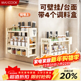 美厨（MAXCOOK）厨房置物架调料架 刀架筷子架筷筒免打孔台面壁挂收纳架MCZW3785