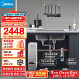 美的（Midea）省芯直饮净水器套装【白泽1000+银河前置过滤器-99】厨下智能龙头0阻垢剂RO反渗透家用一体净饮机