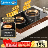 美的（Midea）电磁炉电陶炉双灶电磁灶嵌入式大功率3300W恒匀火炒菜烧水火锅双头灶灶台耐磨易洁MC-ZHE3317