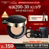 卡姿兰（Carslan）黑金气垫BB霜2.0遮瑕控油保湿不脱粉底液02柔肤色14.5g*3新年礼物