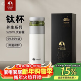 特美刻（TOMIC）保温杯男茶水分离水杯陶瓷内胆钛茶隔车载泡茶杯定制礼品伴手礼