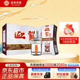 迎驾贡酒  银星 浓香型白酒 42度 520ml*4瓶 整箱装 