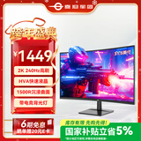 泰坦军团31.5英寸2K 240Hz 1500R曲面屏 HDR广色域 HVA快速液晶 A-Sync技术 支持壁挂电脑电竞显示器C32A1S