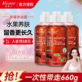 蔻斯汀沐浴露花瓣沐浴液 男女留香泡沫细腻深层清洁保湿 学生沐浴便携装 草莓沐浴露220ml*3瓶