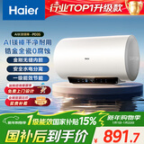 海尔（Haier）国家补贴电热水器50升 PD3S 金刚无缝胆 AI长效镁棒终身免换 一级能效节能速热家用洗澡储水式安全