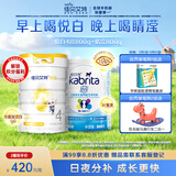 佳贝艾特（Kabrita）悦白4段800g+睛滢800g儿童粉羊奶粉组合套装