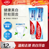 高露洁（Colgate）健白防蛀牙膏 200g  双效配方新老包装随机发货