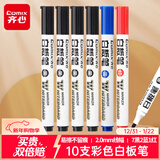 齐心(Comix)白板笔套装 可擦易擦书写顺滑 办公文具会议教学 7黑2蓝1红混色 10支/盒 EW715