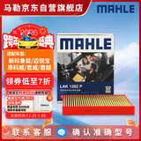 马勒（MAHLE）防护型空调滤芯抗病毒LAK1282P新科鲁兹迈锐宝昂科威英朗君威君越