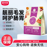 雷米高（RAMICAL） 澳丽得猫粮清热利尿成幼猫咪全期通用型猫粮2.5kg