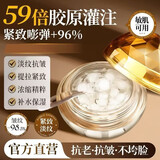 梦希蓝胶原蛋白填充霜抗皱紧致抗衰老法令纹提拉改善松弛2瓶装新年礼物