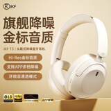 iKF T3主动降噪头戴式蓝牙耳机无线耳机hires金标anc降噪有线电脑电竞游戏网课带麦超长待机头戴消噪 云岩白-APP三档降噪+125小时续航 标配 支持APP多档降噪