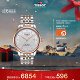 天梭（TISSOT）手表 力洛克系列男表 瑞士自动机械男士钢带腕表商务表圣诞礼物