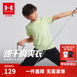 安德玛（Under Armour）男童运动速干运动衫休闲短袖T恤训练服243120537 白色 130