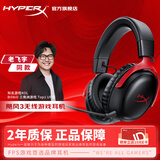 极度未知（HYPERX）飓风2飓风3系列电竞游戏耳机头戴式 fps吃鸡耳麦降噪麦克风 原金士顿cloud2电竞耳机 飓风3无线版-黑红【DTS音效丨性能升级】