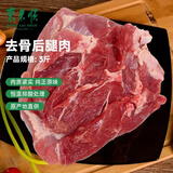 东来顺内蒙古羔羊原切后腿肉3斤 去骨羊后腿炖煮烧烤 源头直发