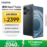 realme【国家补贴】真我Neo7 Turbo 天玑9400e 超薄续航大电池护眼直屏 智能游戏AI性能手机12+512透明黑