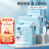 子初一次性婴儿隔尿垫160片33*25cmS码新生儿尿垫床单防水透气护理垫
