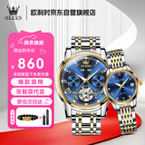 欧利时（OLEVS）情侣对表一对手表男款全自动机械表女表生日礼物防水夜光时尚潮流