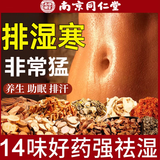 同仁堂泡脚药包驱寒祛湿助眠排汗艾草泡脚生姜花椒脾胃虚寒足浴包男女士