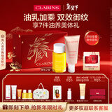 娇韵诗新生之美身体护理油100ml+身体乳175ml紧致弹润护肤品生日礼物