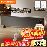 苏泊尔（SUPOR）【15-35°智能调温】94片石墨烯踢脚线取暖器电暖器家用电暖气取暖神器快热炉大面积取暖居浴两用