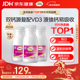 钙尔奇液体钙270粒 钙片女士儿童青少年成人补钙 柠檬酸钙维生素D软胶囊