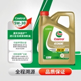 嘉实多（Castrol）极护 钛流体 全合成机油 5W-30 A3/B4 4L/桶 官方原装进口版