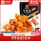 良品铺子 牛板筋小包装麻辣零食香辣牛肉熟食网红休闲小吃60g