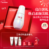 SK-II光子小灯泡美白祛斑淡斑精华液50ml化妆品sk2护肤品套装生日礼物